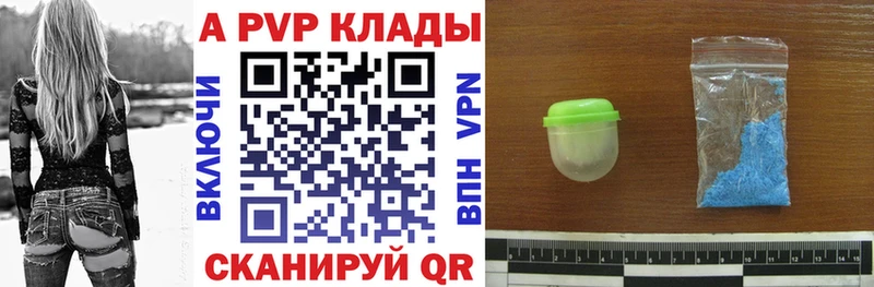 купить закладку  Миасс  Альфа ПВП VHQ 