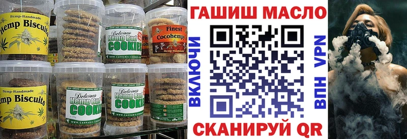 Еда ТГК конопля как найти закладки Миасс