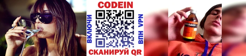 Codein напиток Lean (лин)  сайты даркнета Telegram  Миасс  даркнет сайт 