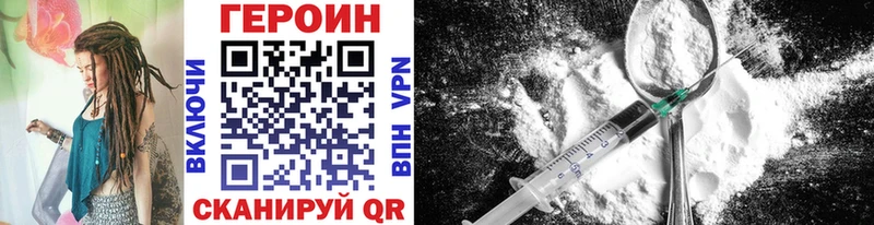 как найти наркотики  Миасс  ГЕРОИН VHQ 