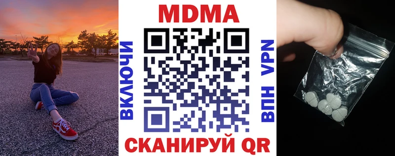 MDMA Molly  где купить   Миасс 