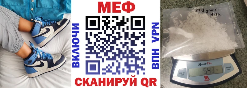 МЕФ VHQ  где можно купить наркотик  KRAKEN сайт  Миасс 