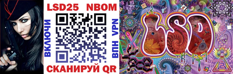 Марки 25I-NBOMe 1,5мг  купить  сайты  Миасс 