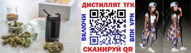 Дистиллят ТГК Wax  Миасс 